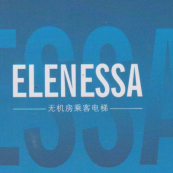 萍乡ELENESSA无机房乘客电梯